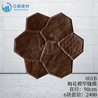 001B-梅花模窄縫模