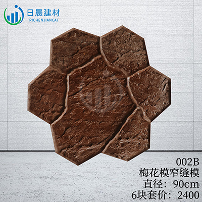 002B-梅花模窄縫模