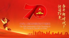 熱烈慶祝中華人民共和國成立70周年， 齊心協(xié)力，大干60天，為祖國70華誕獻禮
